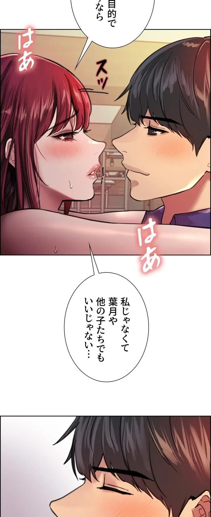 セクストップウォッチ - Page 45